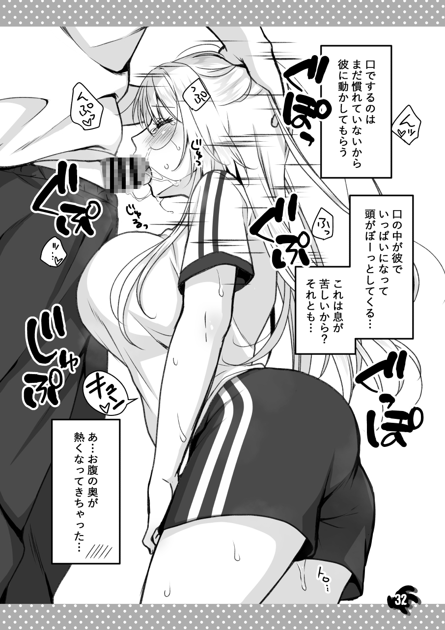 理想の彼女～+Zutto Fantiaまとめ本～ 画像6