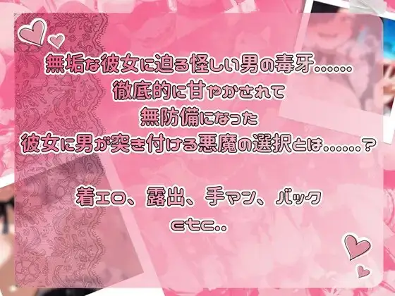 陰キャ拗らせ引きこもりレイヤーは、ご主人さまの玩具になりました。 サンプル画像 3