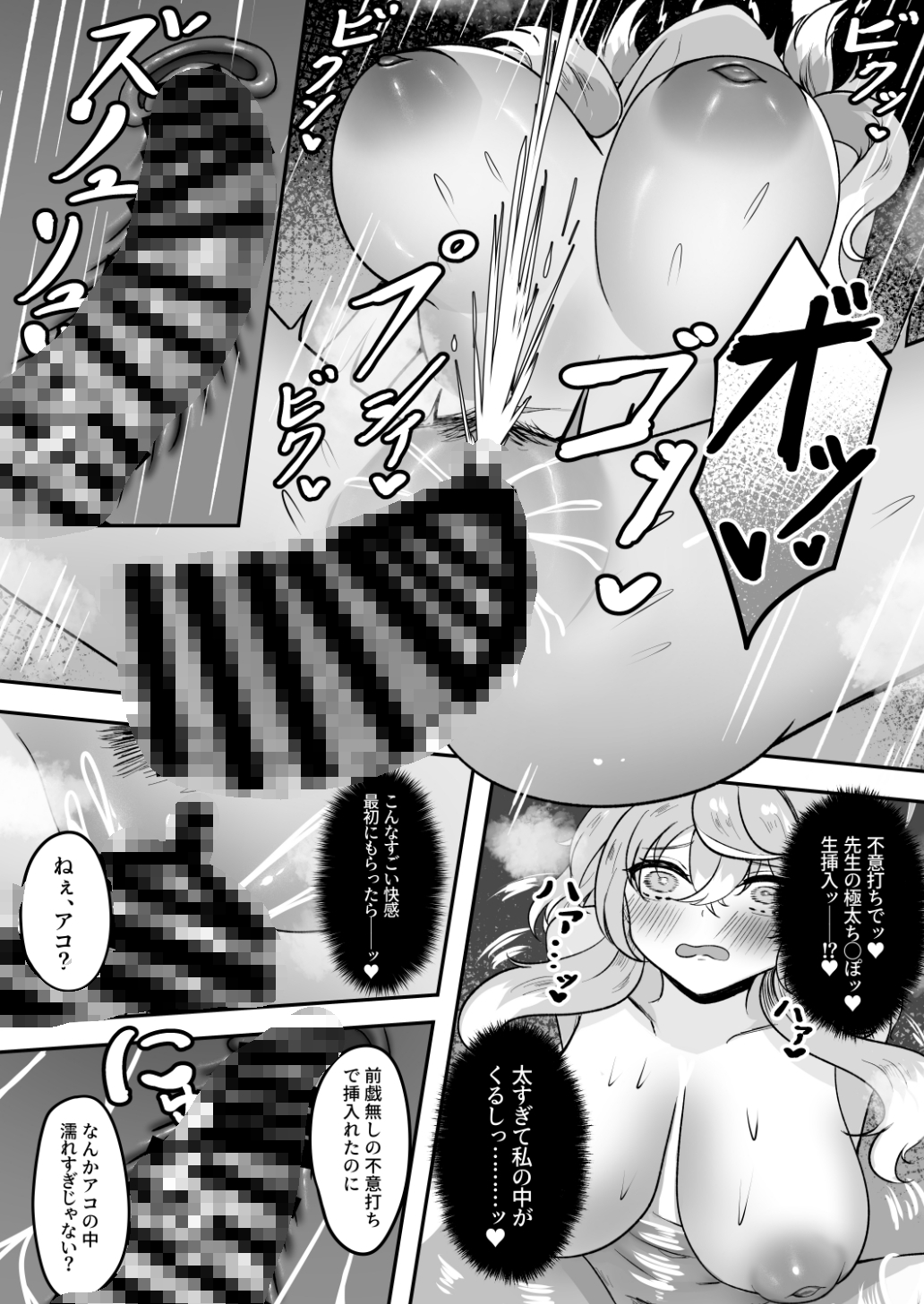 アコちゃん湯けむり大作戦 画像6