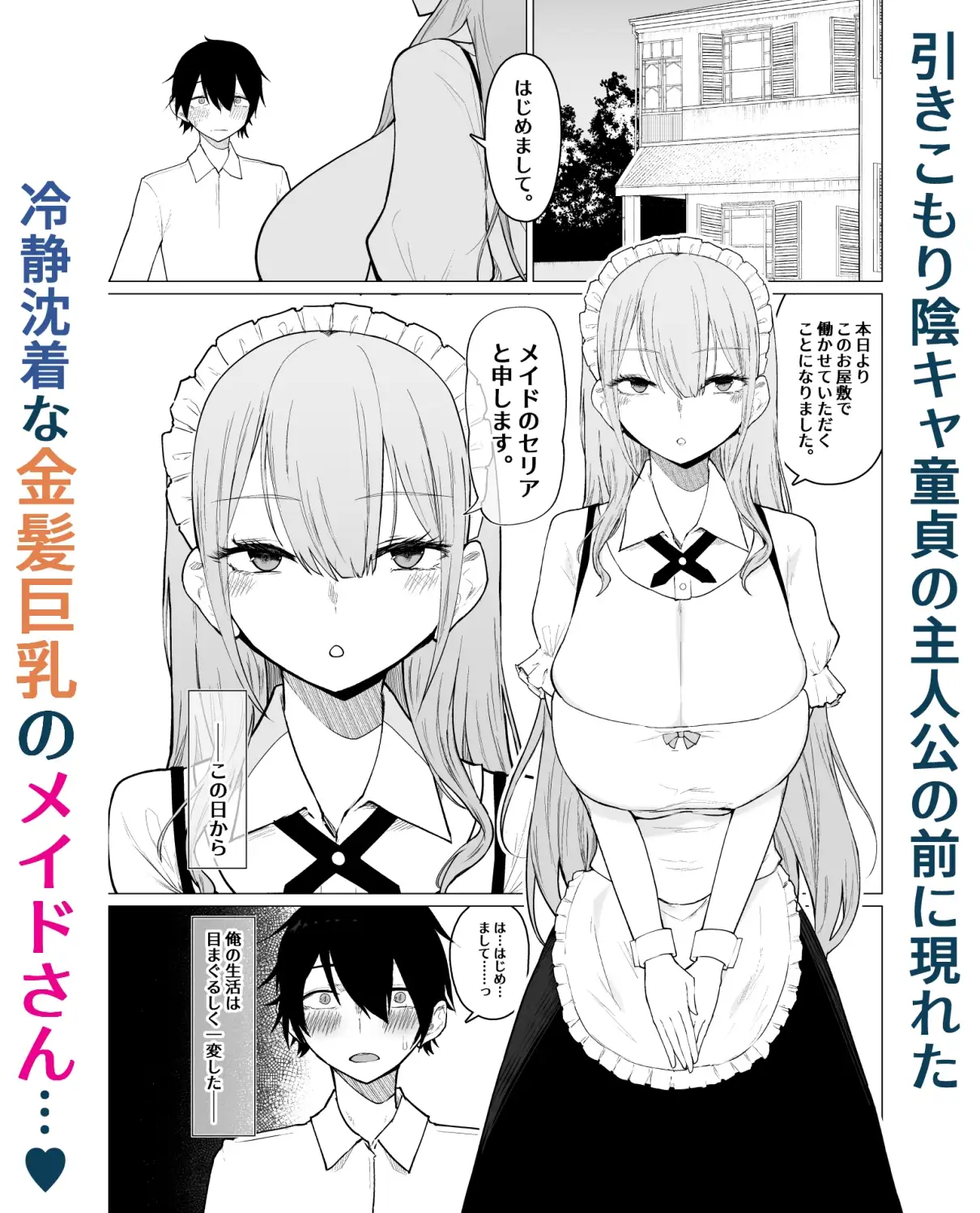 ご主人様,ほんとにおっぱい好きですね。 サンプル画像 3