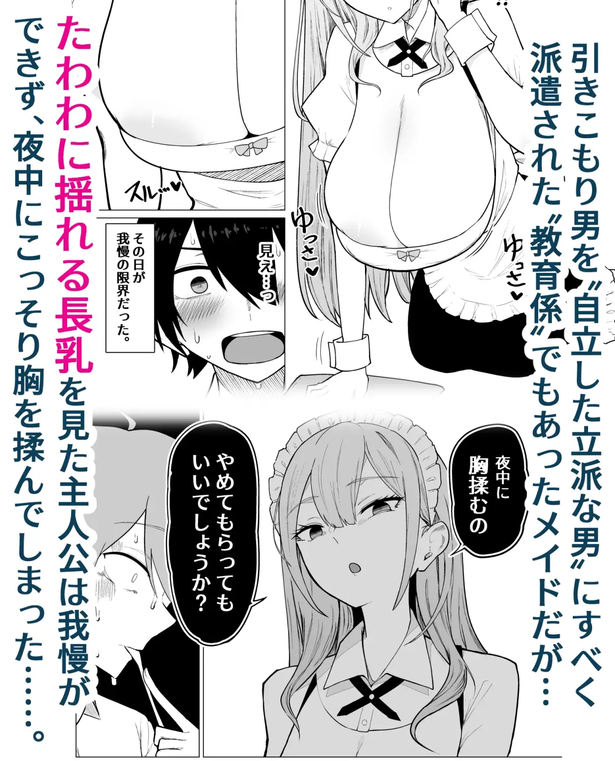 ご主人様,ほんとにおっぱい好きですね。 サンプル画像 4