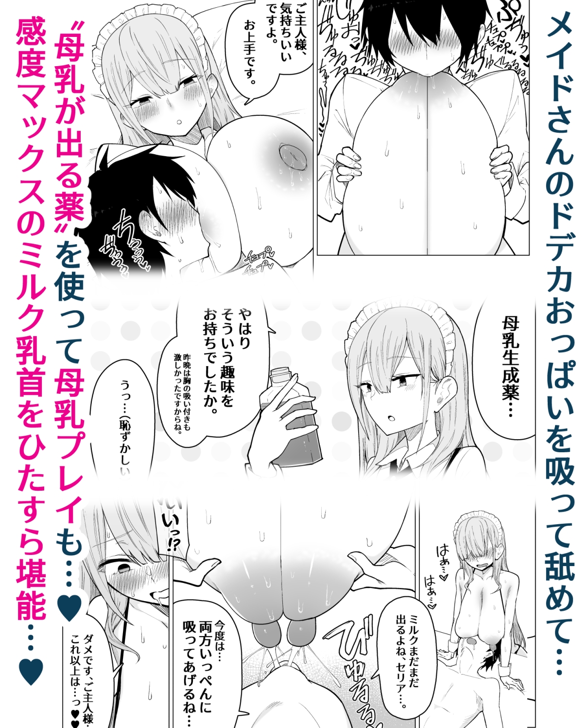 ご主人様,ほんとにおっぱい好きですね。 画像6