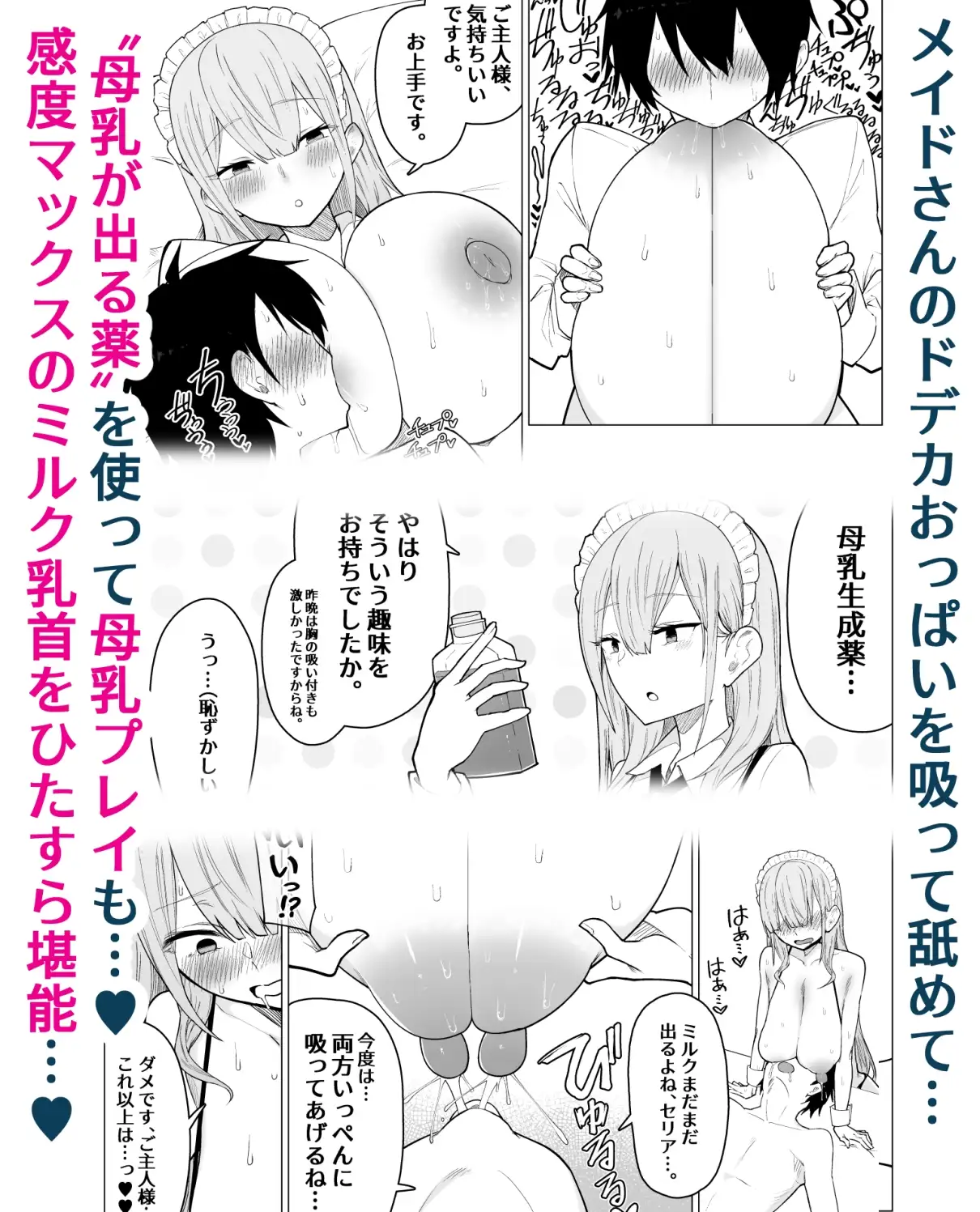 ご主人様,ほんとにおっぱい好きですね。 サンプル画像 6