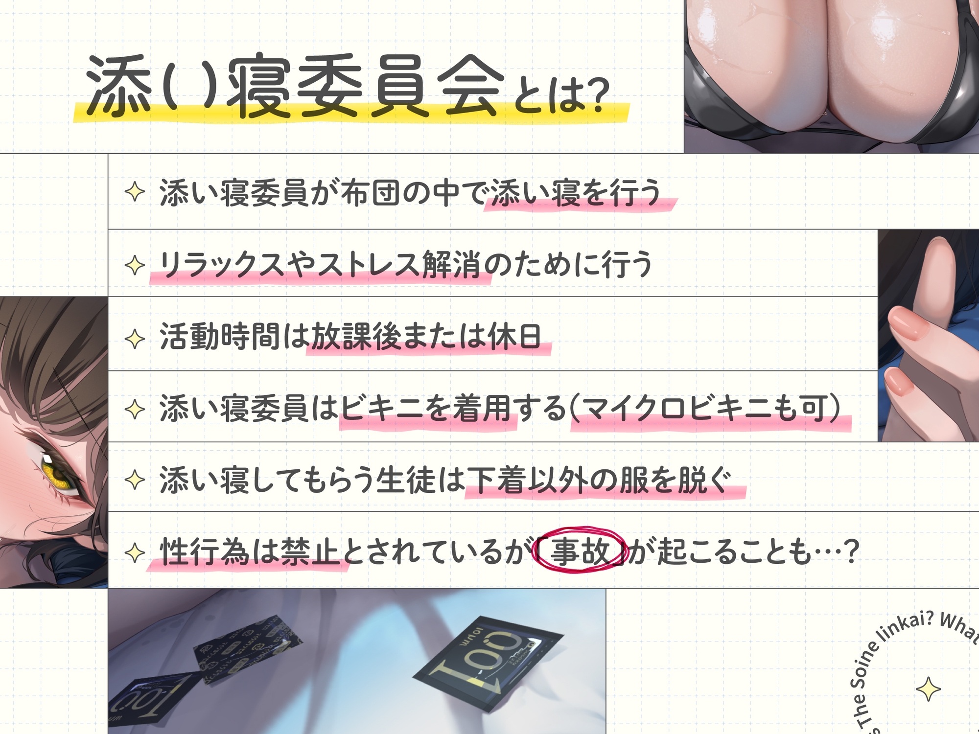 甘サド密着♡添い寝委員会 ~甘マゾ性癖を受け入れてくれる先輩の甘やかし可愛がりえっち~【密着×囁き×添い寝】 画像2