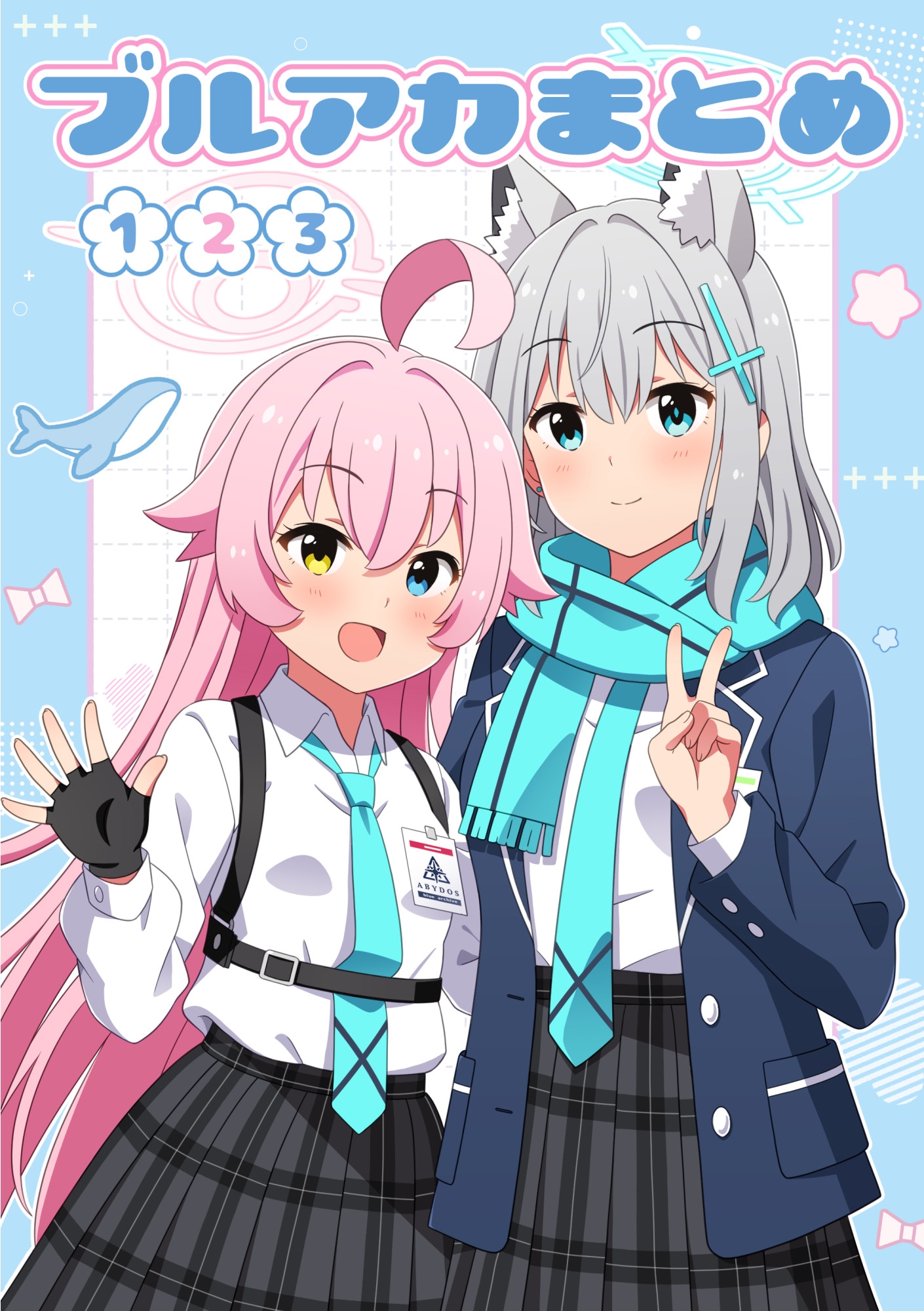 ブルアカまとめ123 画像1