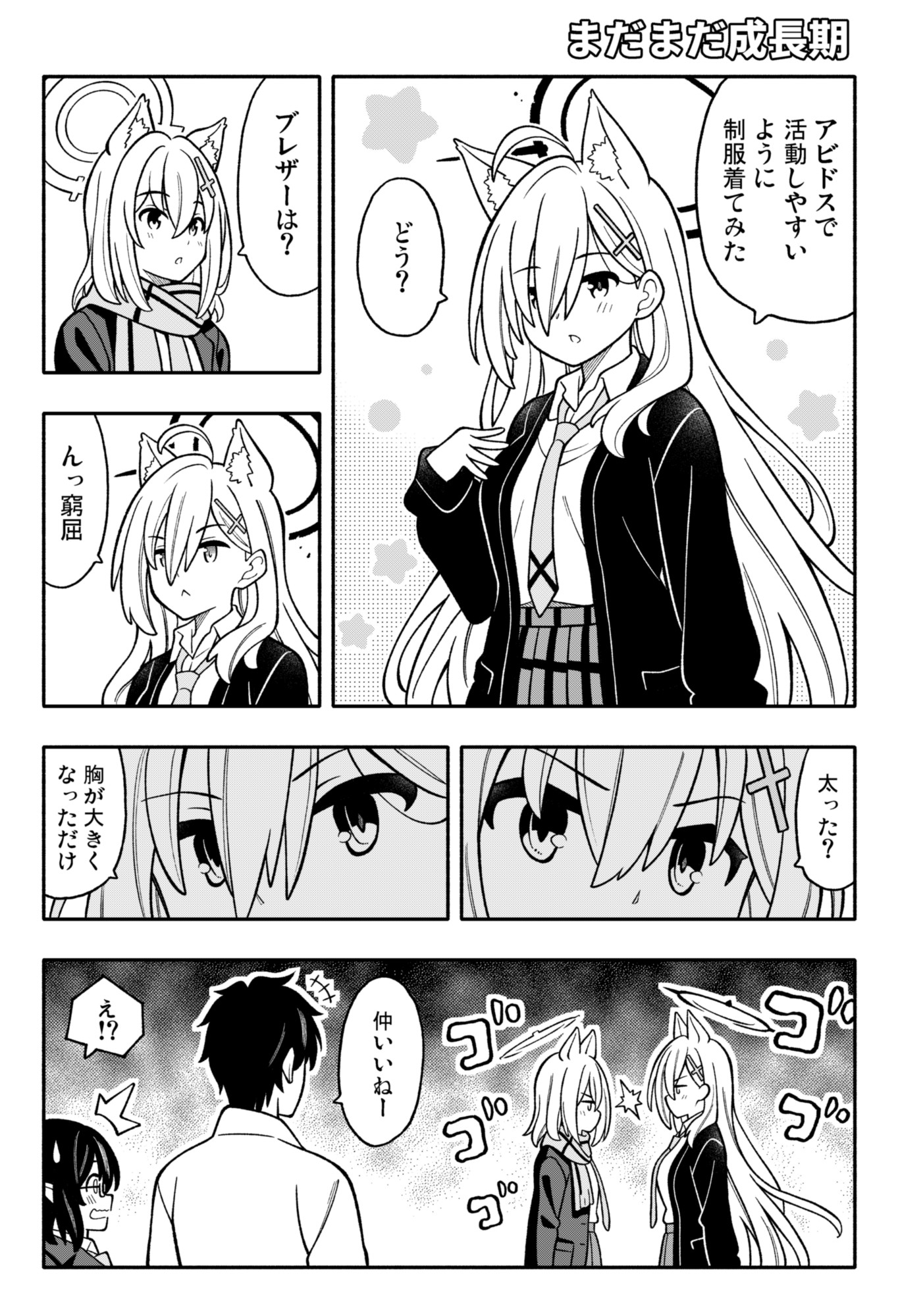 ブルアカまとめ123 画像4