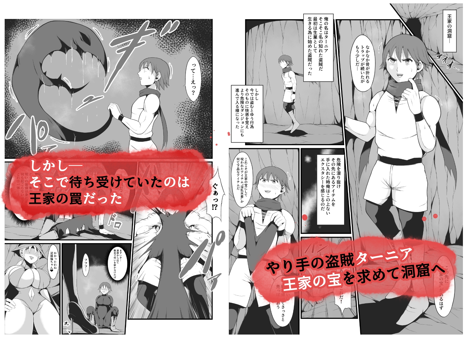 【TS悪堕ち】呪いのギチギチ水着におチンポを喰われ美巨乳エロ女になった盗賊 画像1