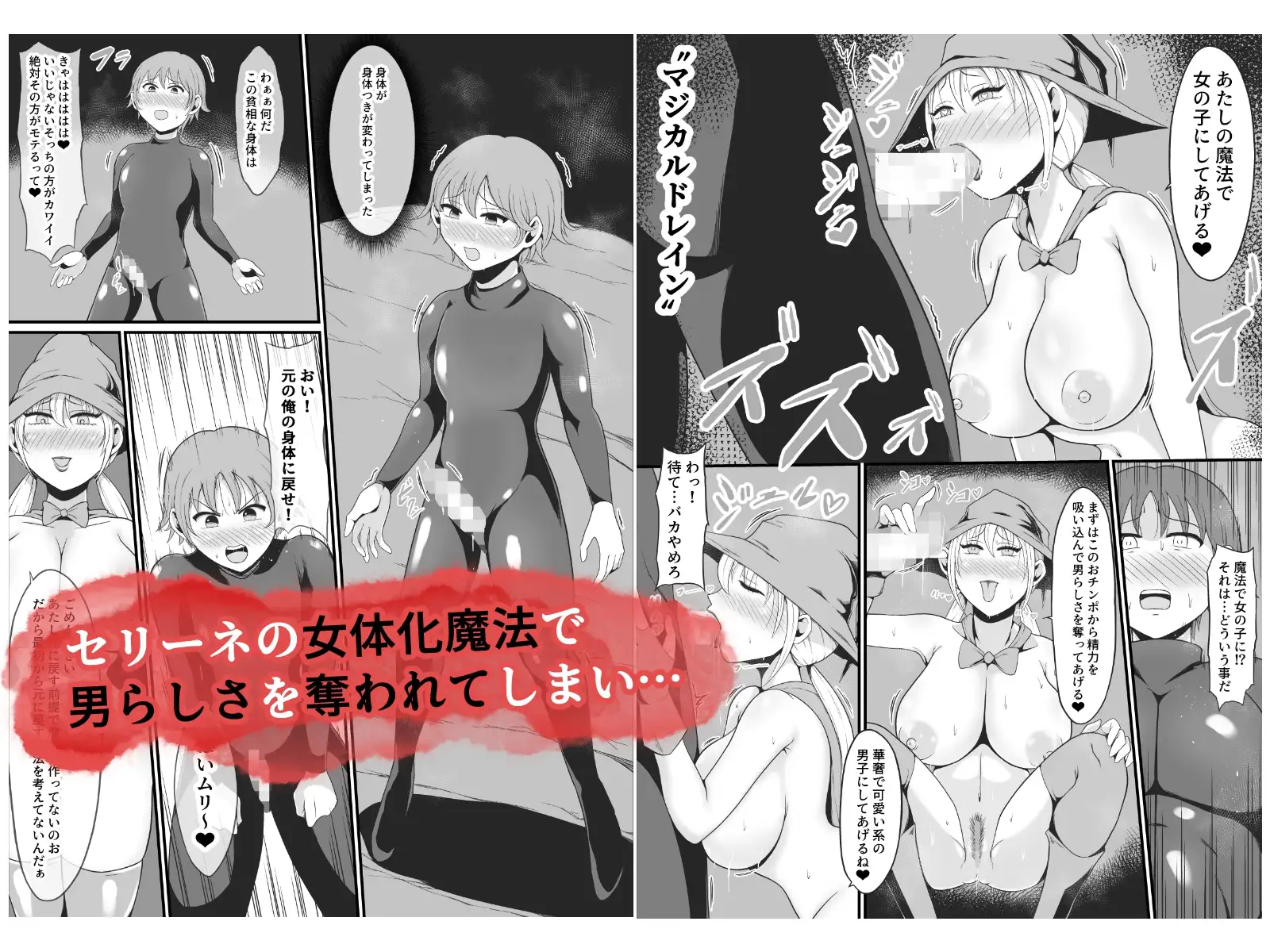 【TS悪堕ち】呪いのギチギチ水着におチンポを喰われ美巨乳エロ女になった盗賊 サンプル画像 4