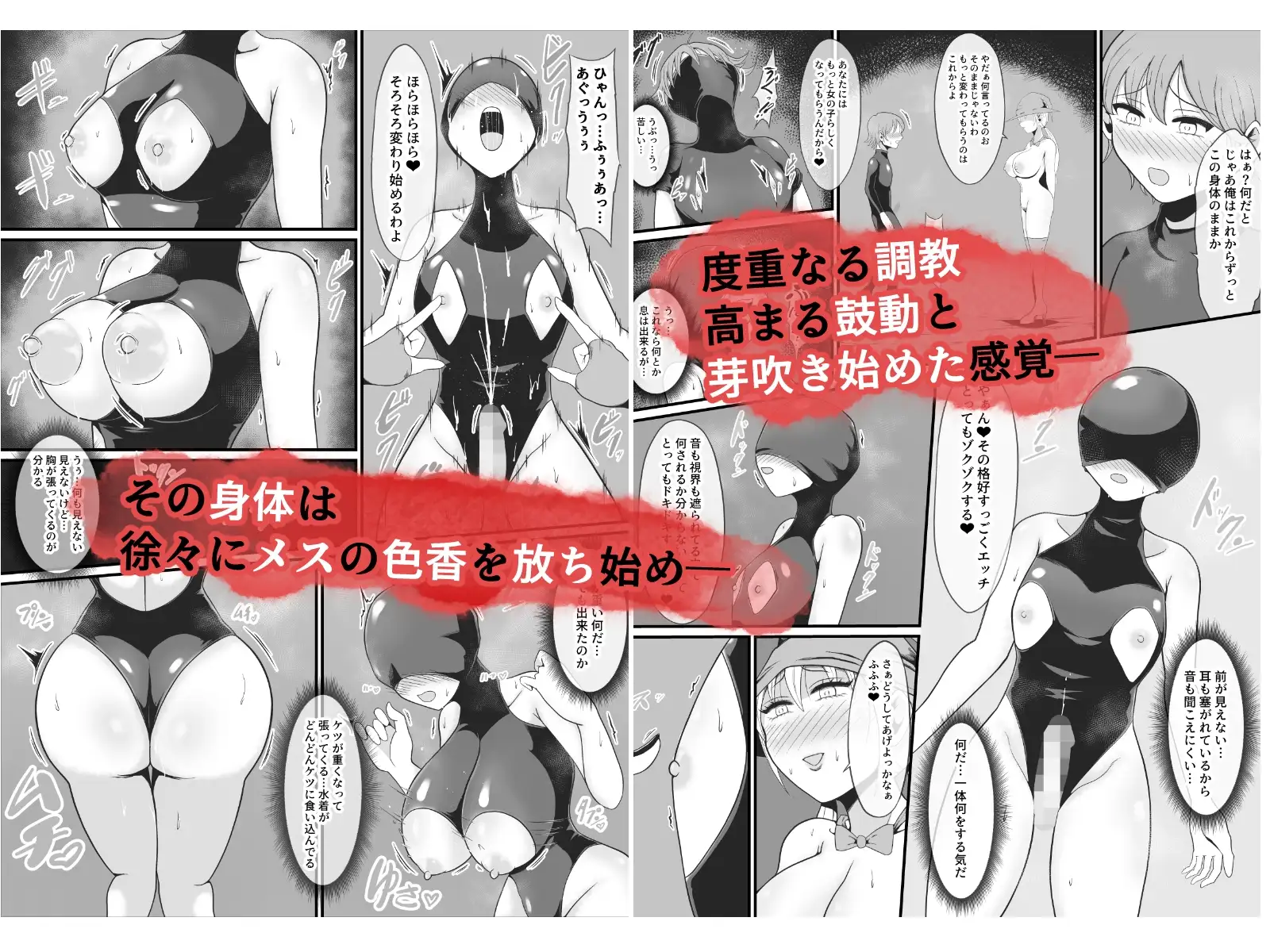 【TS悪堕ち】呪いのギチギチ水着におチンポを喰われ美巨乳エロ女になった盗賊 サンプル画像 5