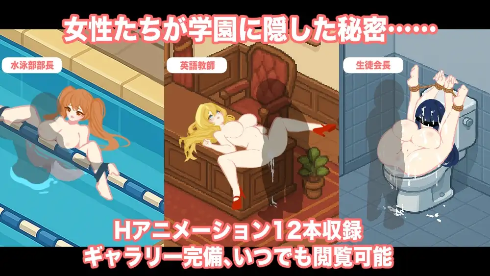 新作[互动SLG/生肉/像素/动态] 胖次大作战 – 放学后的秘密 パンツ大作戦-放課後のヒミツ 正式版+自带全回想 [1.30G]