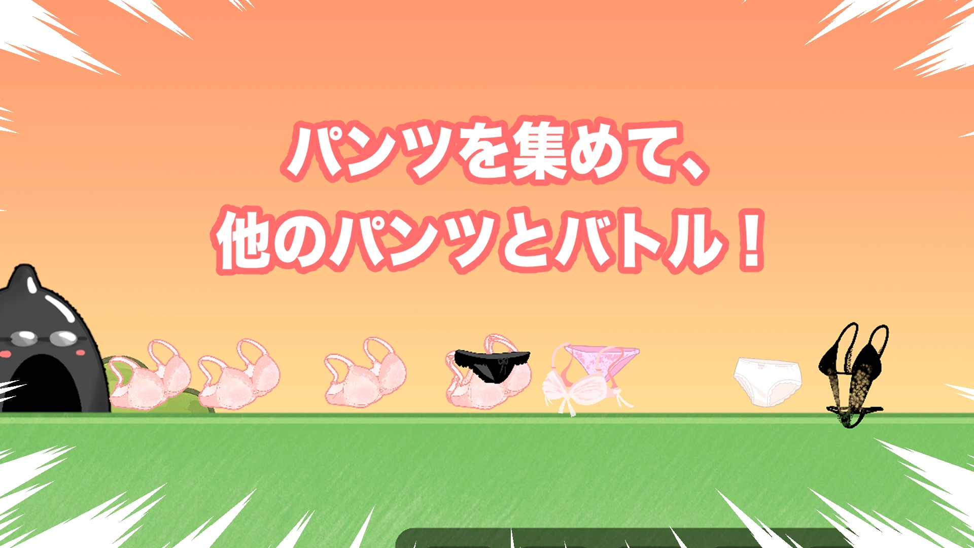 パンツ大作戦-放課後のヒミツ 画像2