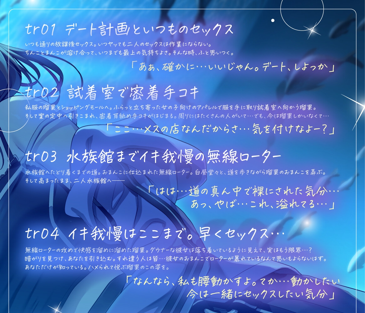 ダウナー系クラスメイトとどこでもハメまくり! ～デート編～ 画像2