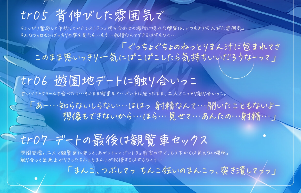 ダウナー系クラスメイトとどこでもハメまくり! ～デート編～ 画像3