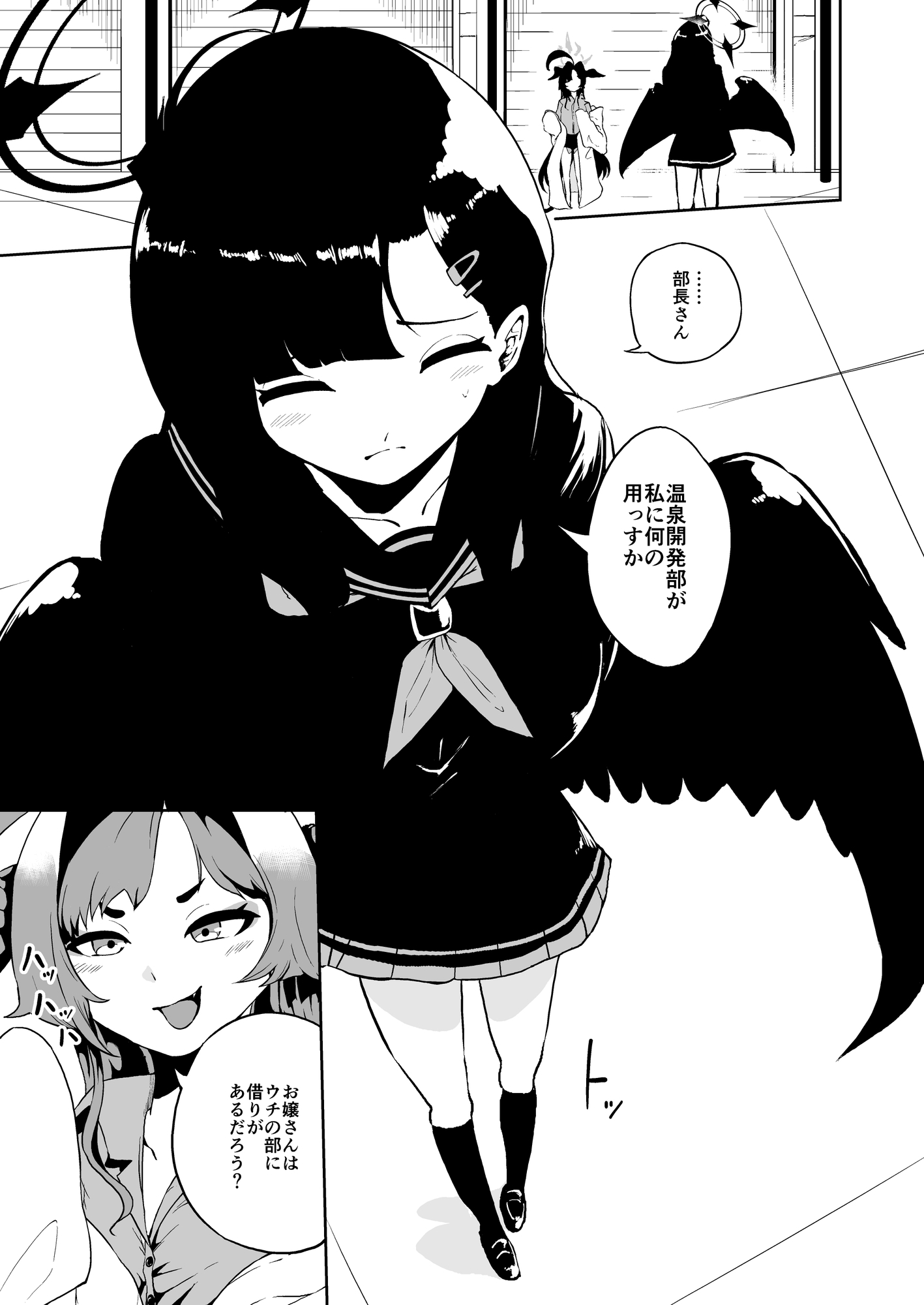 イチカtoふたなり温泉開発部 画像1