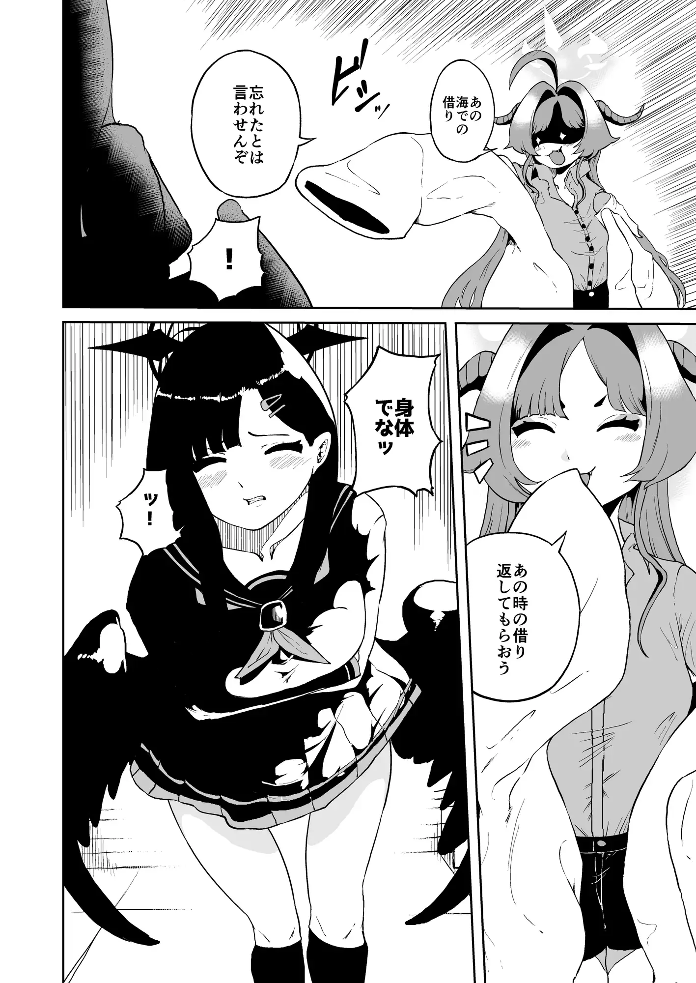 イチカtoふたなり温泉開発部 サンプル画像 2