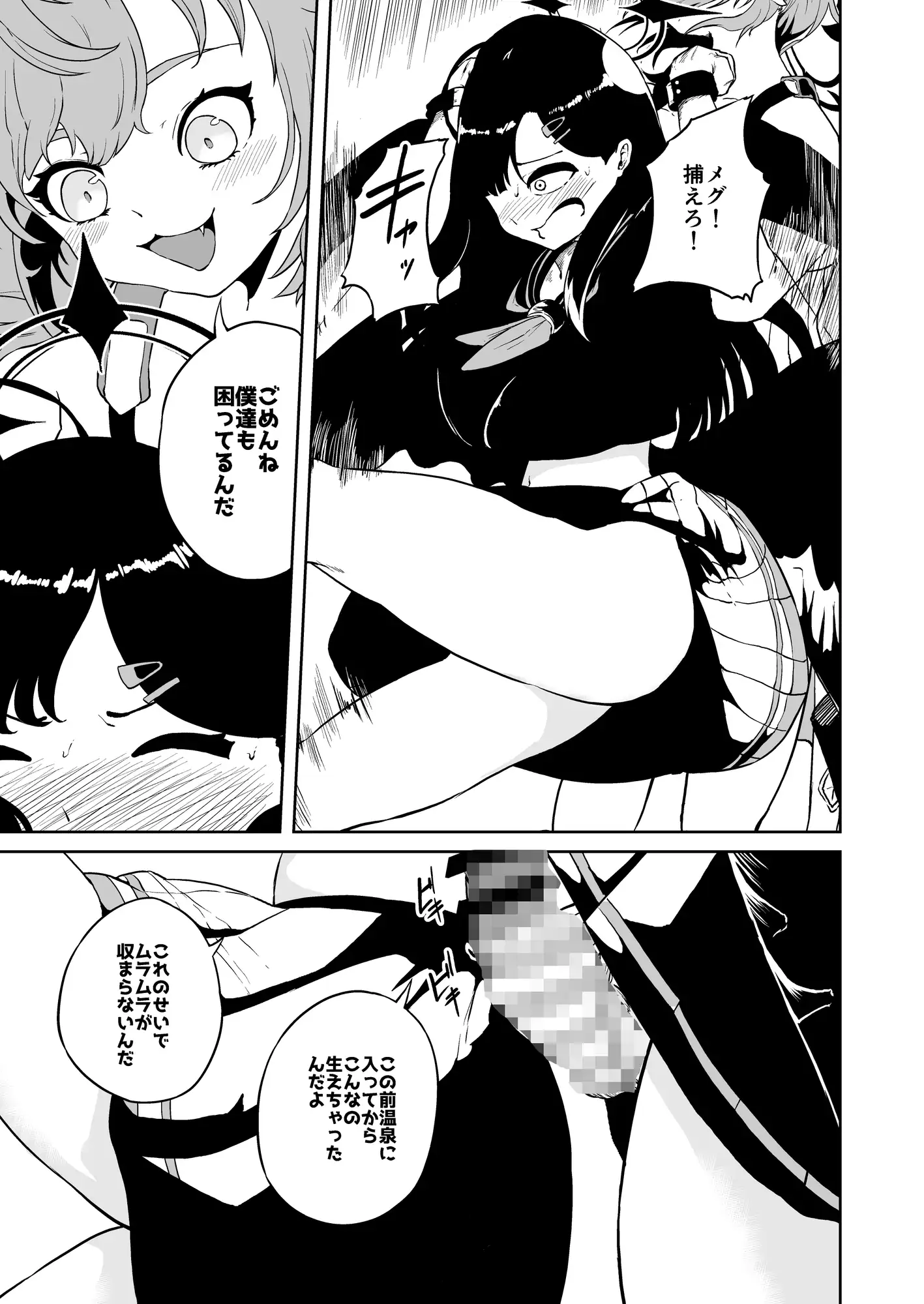 イチカtoふたなり温泉開発部 サンプル画像 3