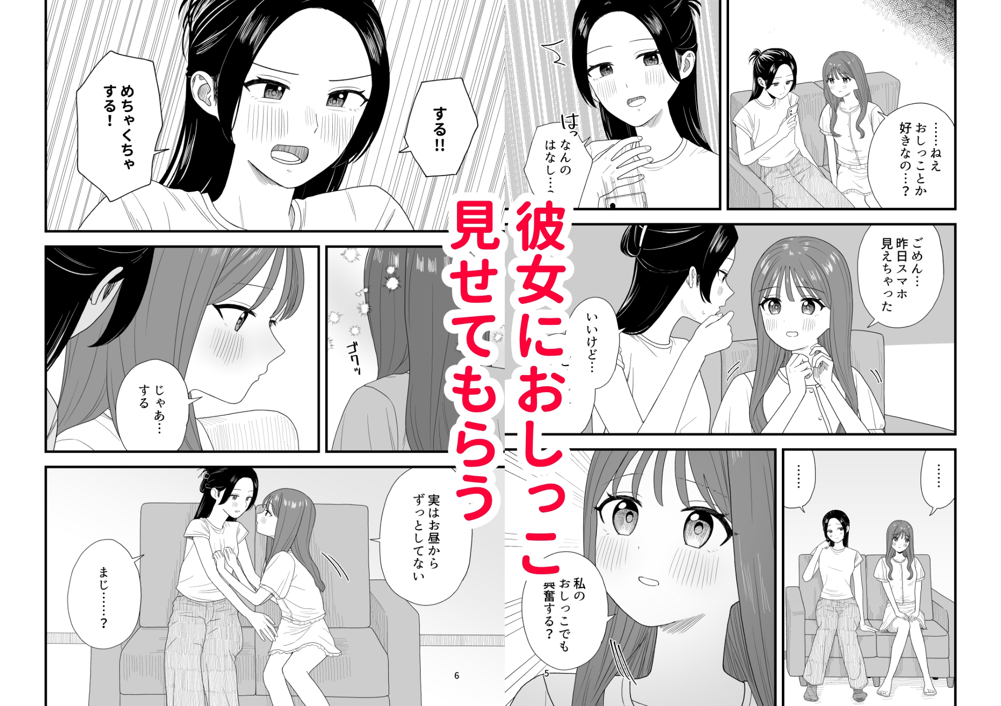 おしっこする女の子たち【支援サイト総集編】 画像3
