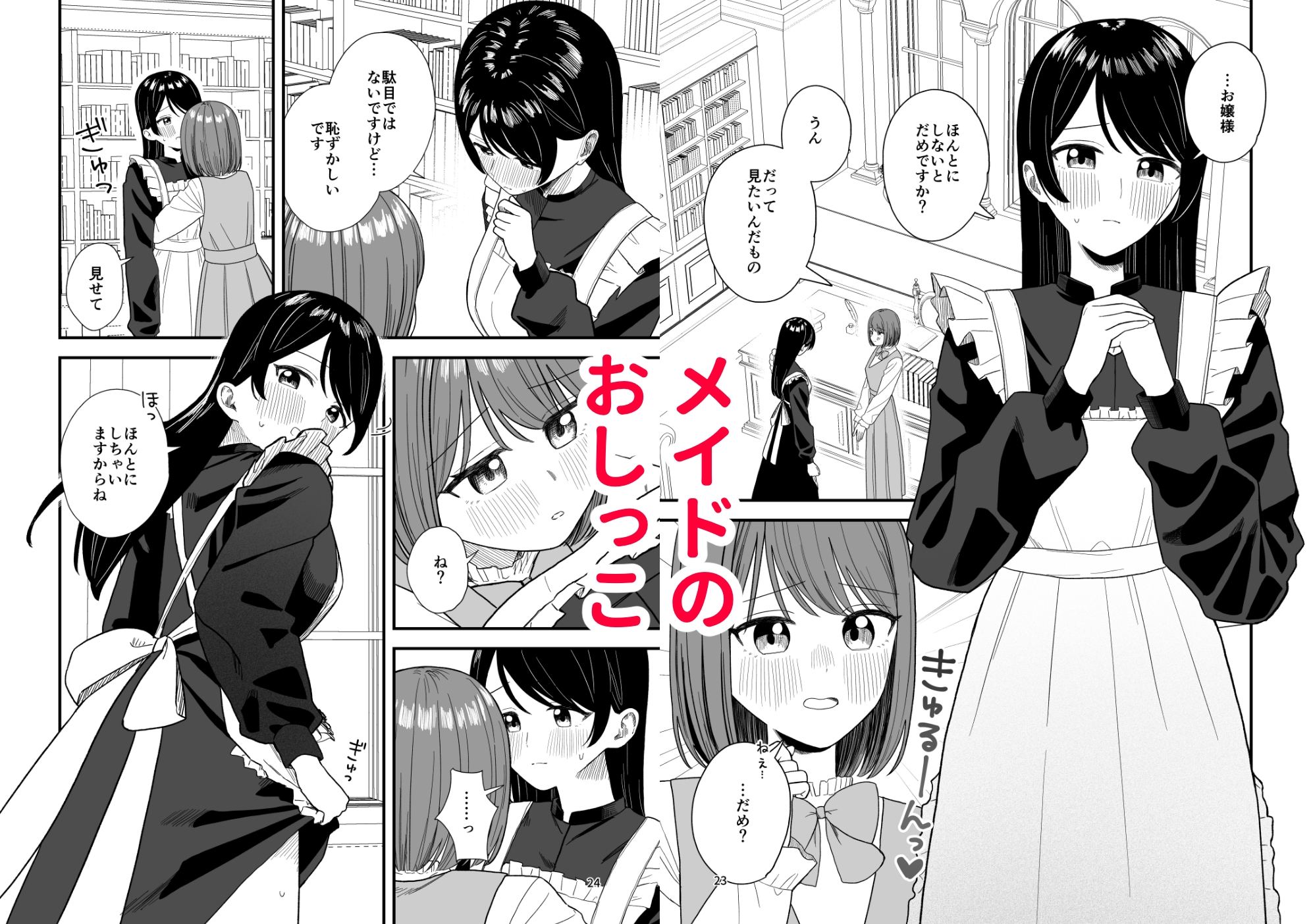 おしっこする女の子たち【支援サイト総集編】 画像6