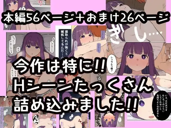 フェルンさん、嘘寝取られ後の仲直りえっちにドハマりしてしまう.... [運命共同しない人] | DLsite - R18