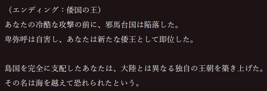 三国志:蒼天の選択 画像1