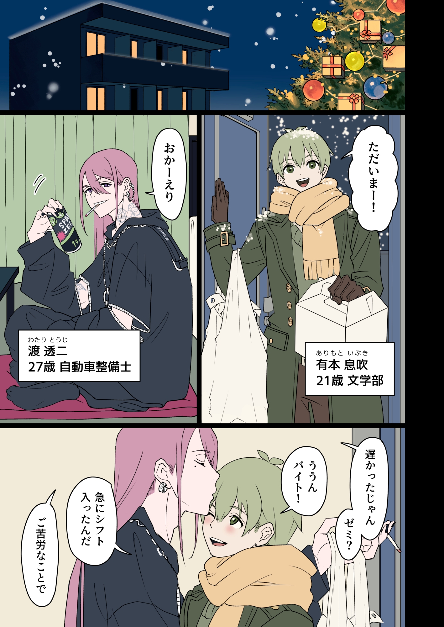 性夜にかこつけてメスおにバニーが搾り取ってくる件について。 画像2