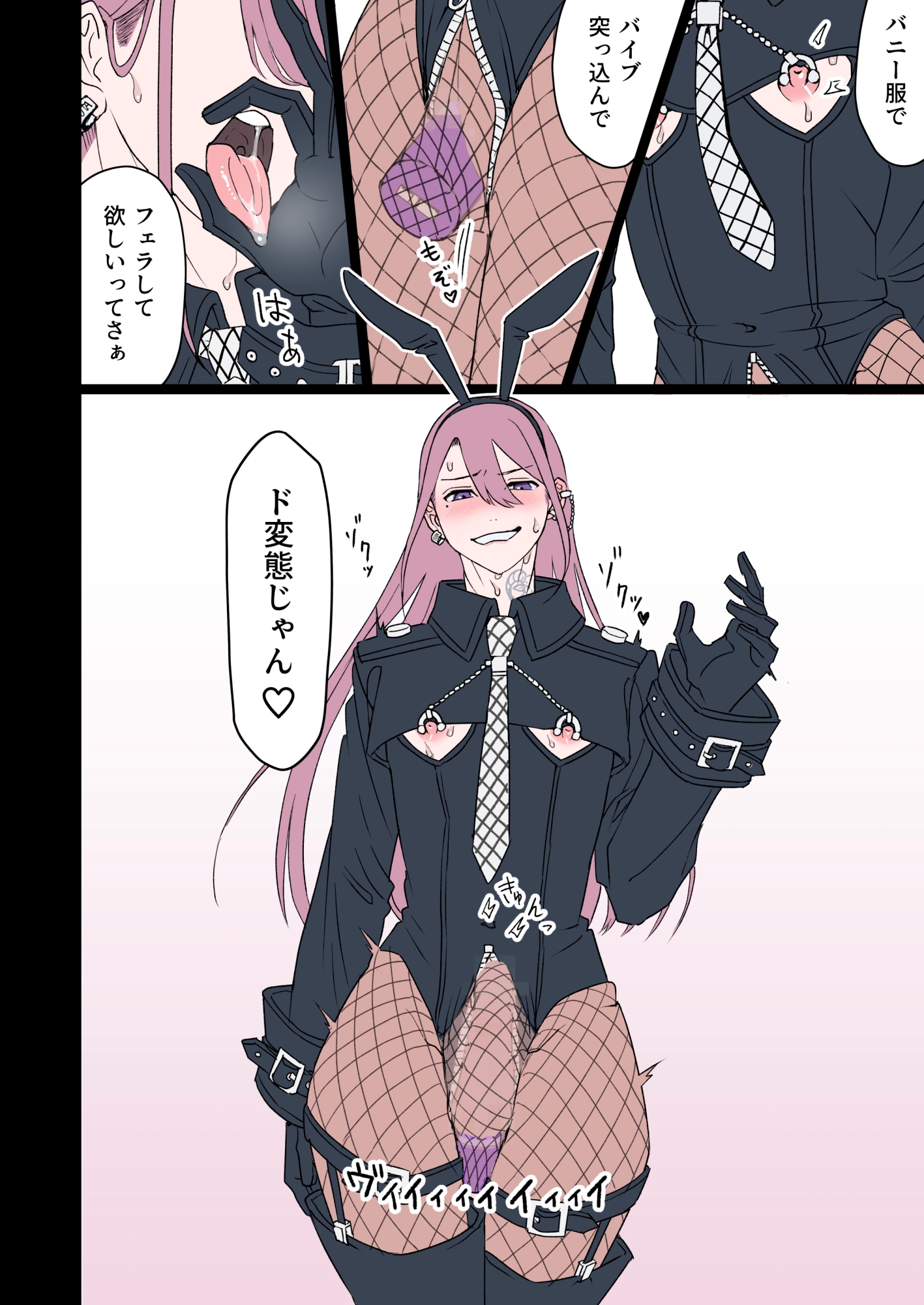 性夜にかこつけてメスおにバニーが搾り取ってくる件について。 画像3