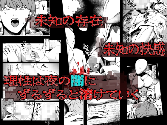 恐怖！顔無し女の怪！！ 画像2