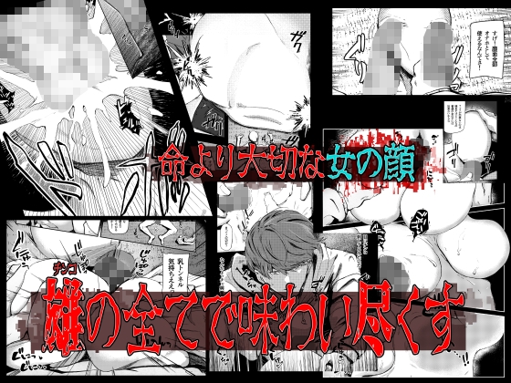 恐怖！顔無し女の怪！！ 画像5