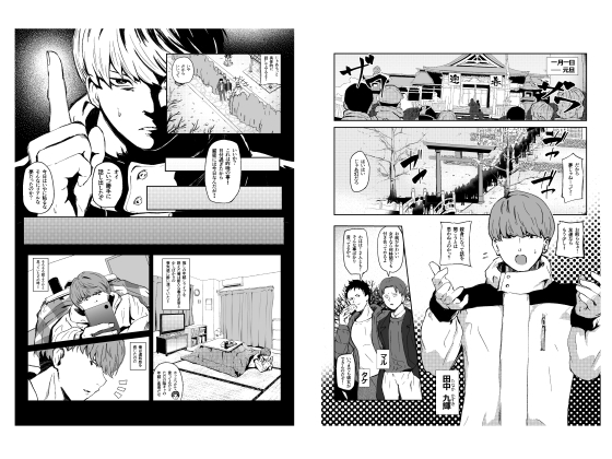 恐怖！顔無し女の怪！！ 画像6