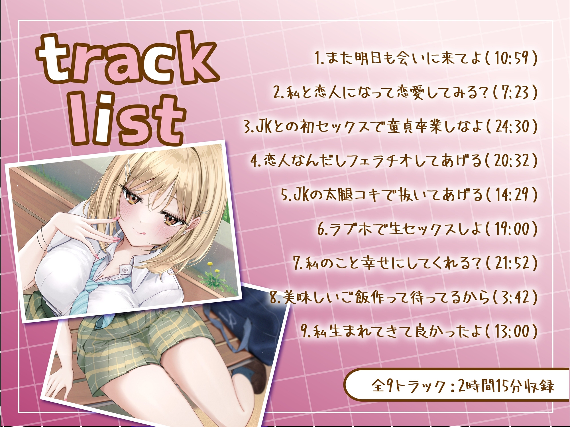 サボり魔なダウナーギャルJKと共依存えっち-私いらない子だけど幸せにしてくれる?【バイノーラル】 画像3