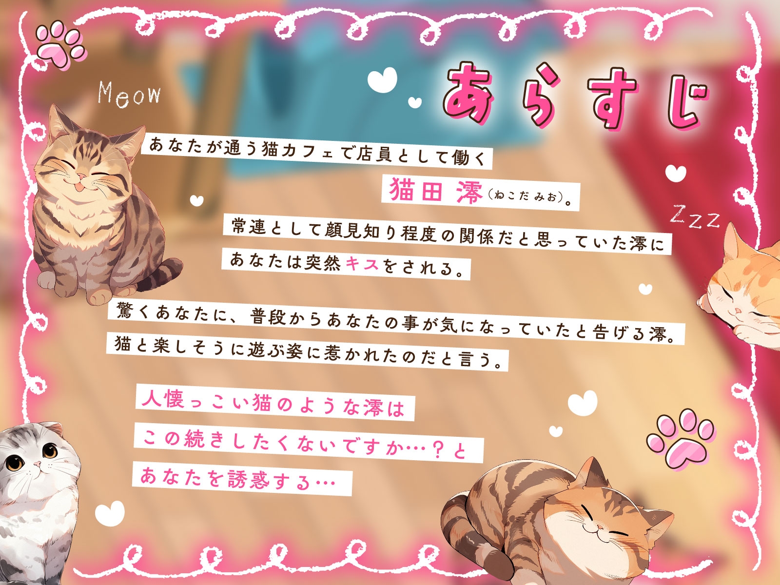 あざと可愛い猫カフェ店員のあまいちゃ中出しおねだり「おちんちんペロペロ気持ちいいかにゃ～?♡」 画像2