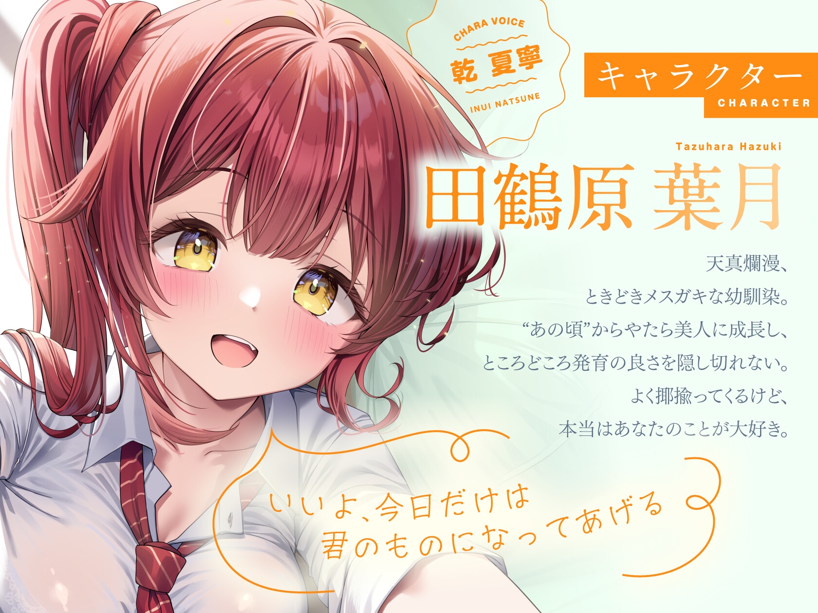 【CV:乾夏寧】やたら美人に育った幼馴染に甘やかされて、癒される。ときどき、ざーこ。【負けざこASMR】 画像2