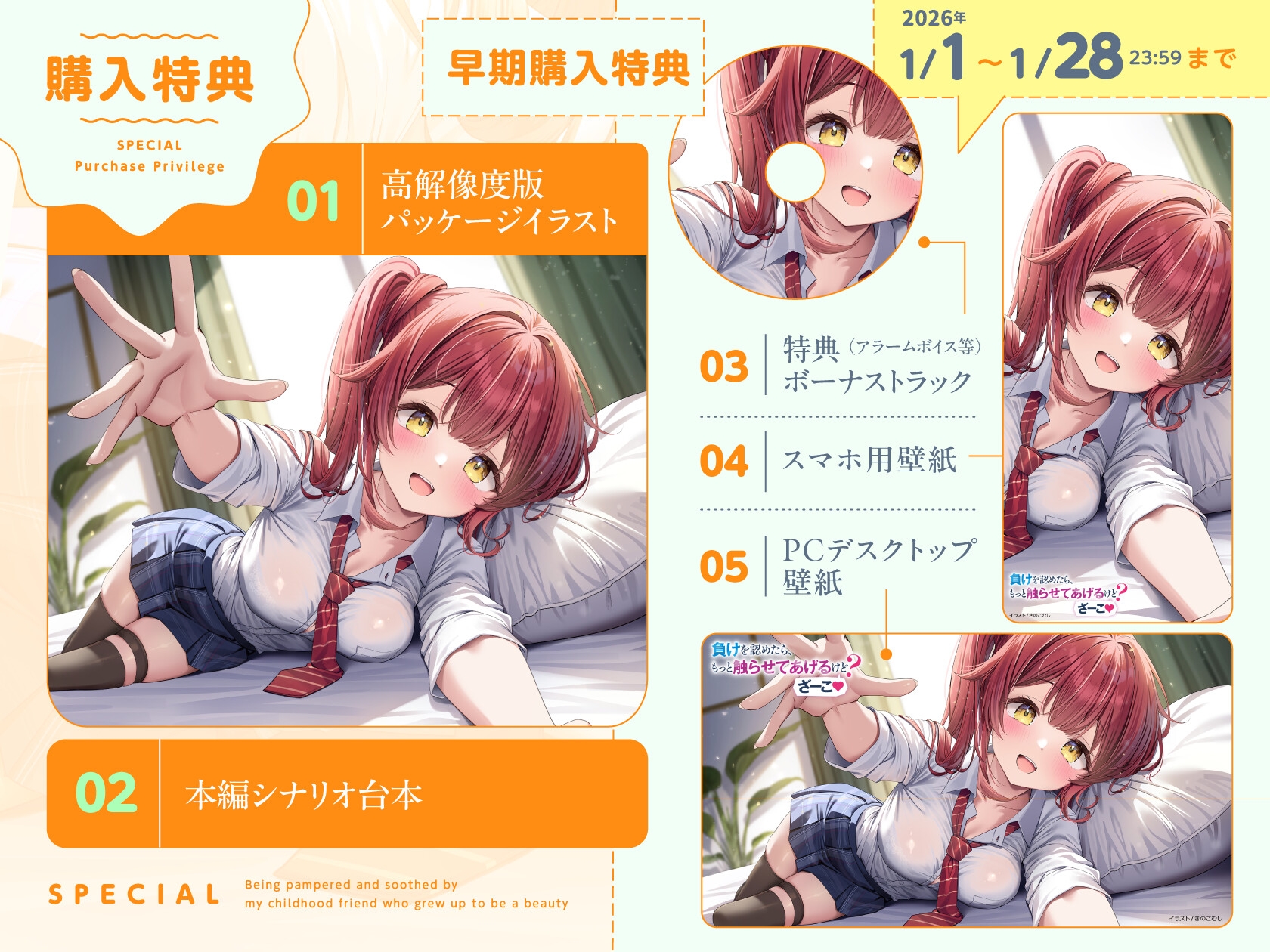 【CV:乾夏寧】やたら美人に育った幼馴染に甘やかされて、癒される。ときどき、ざーこ。【負けざこASMR】 画像4