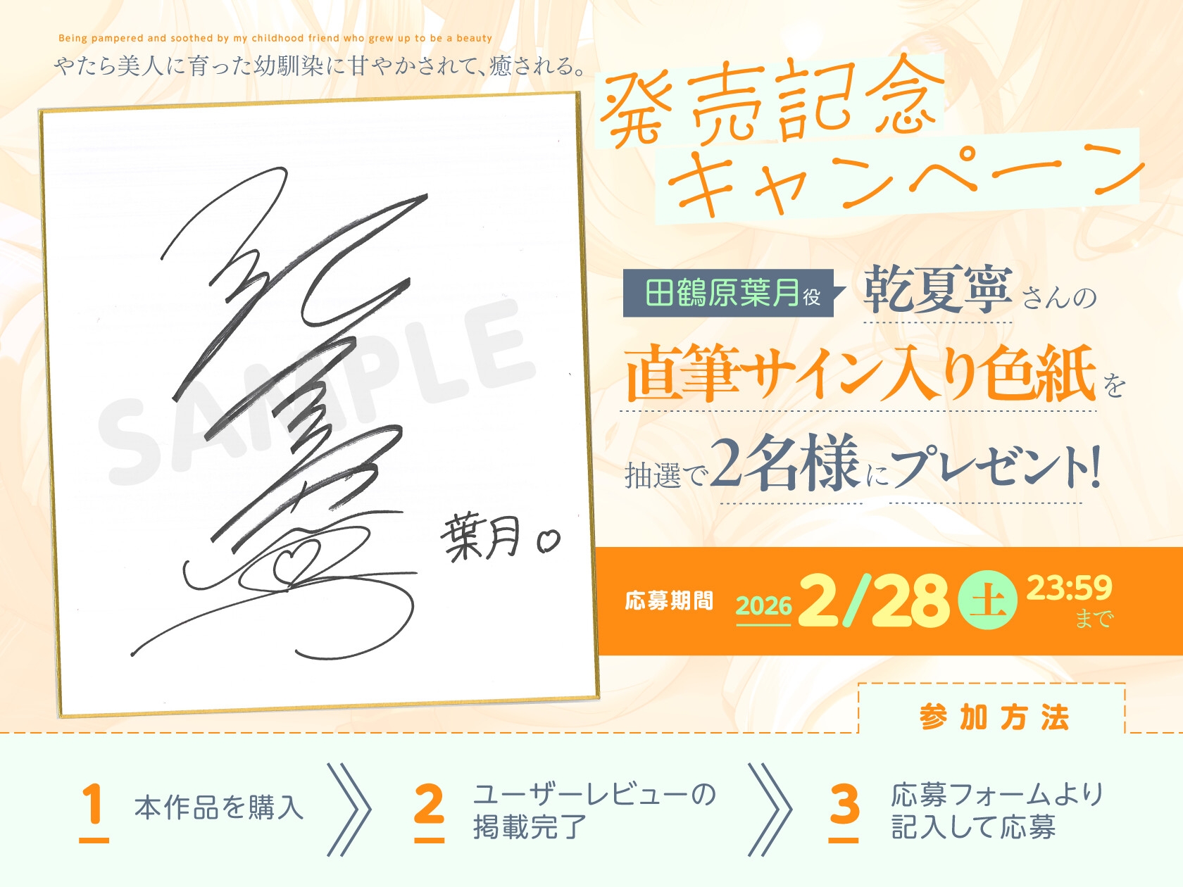 【CV:乾夏寧】やたら美人に育った幼馴染に甘やかされて、癒される。ときどき、ざーこ。【負けざこASMR】 画像5