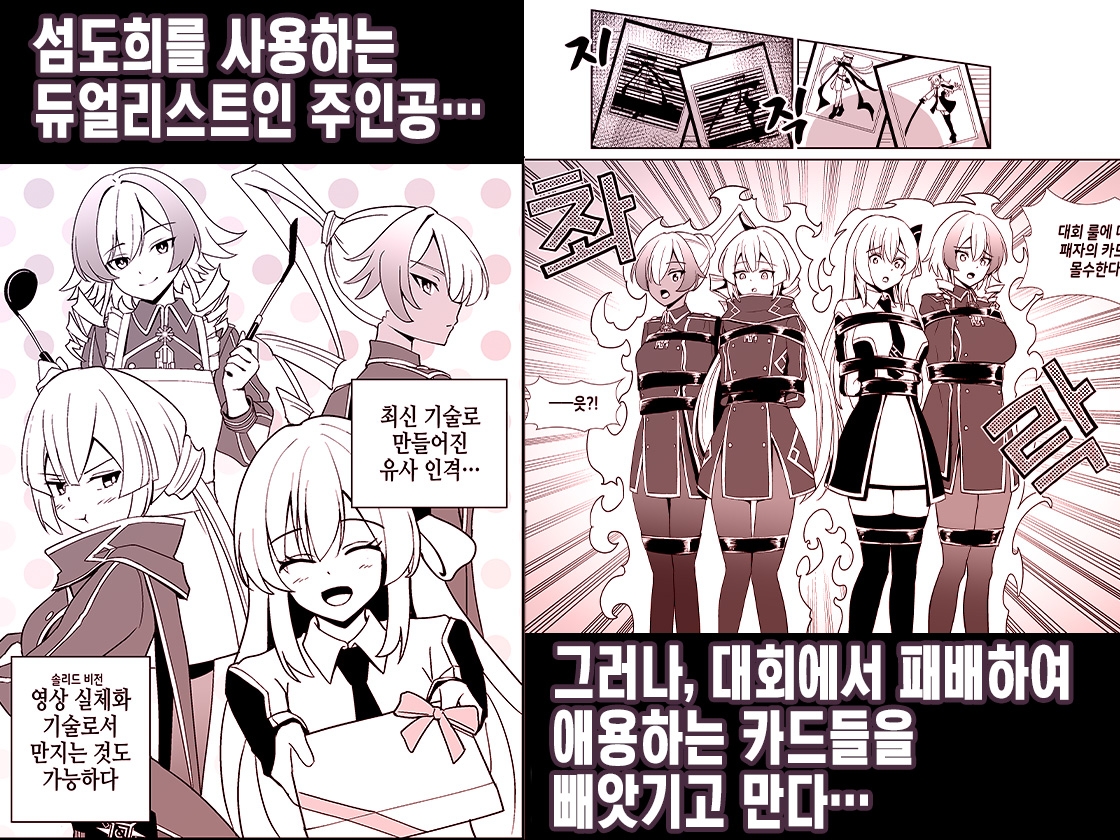 링크 소환 ~섬도희들의 네토라레 AV방송~