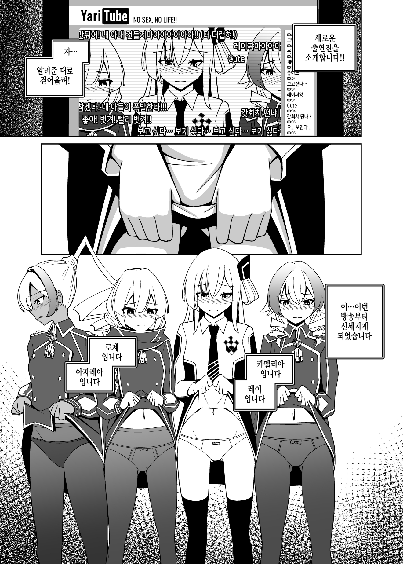 링크 소환 ~섬도희들의 네토라레 AV방송~