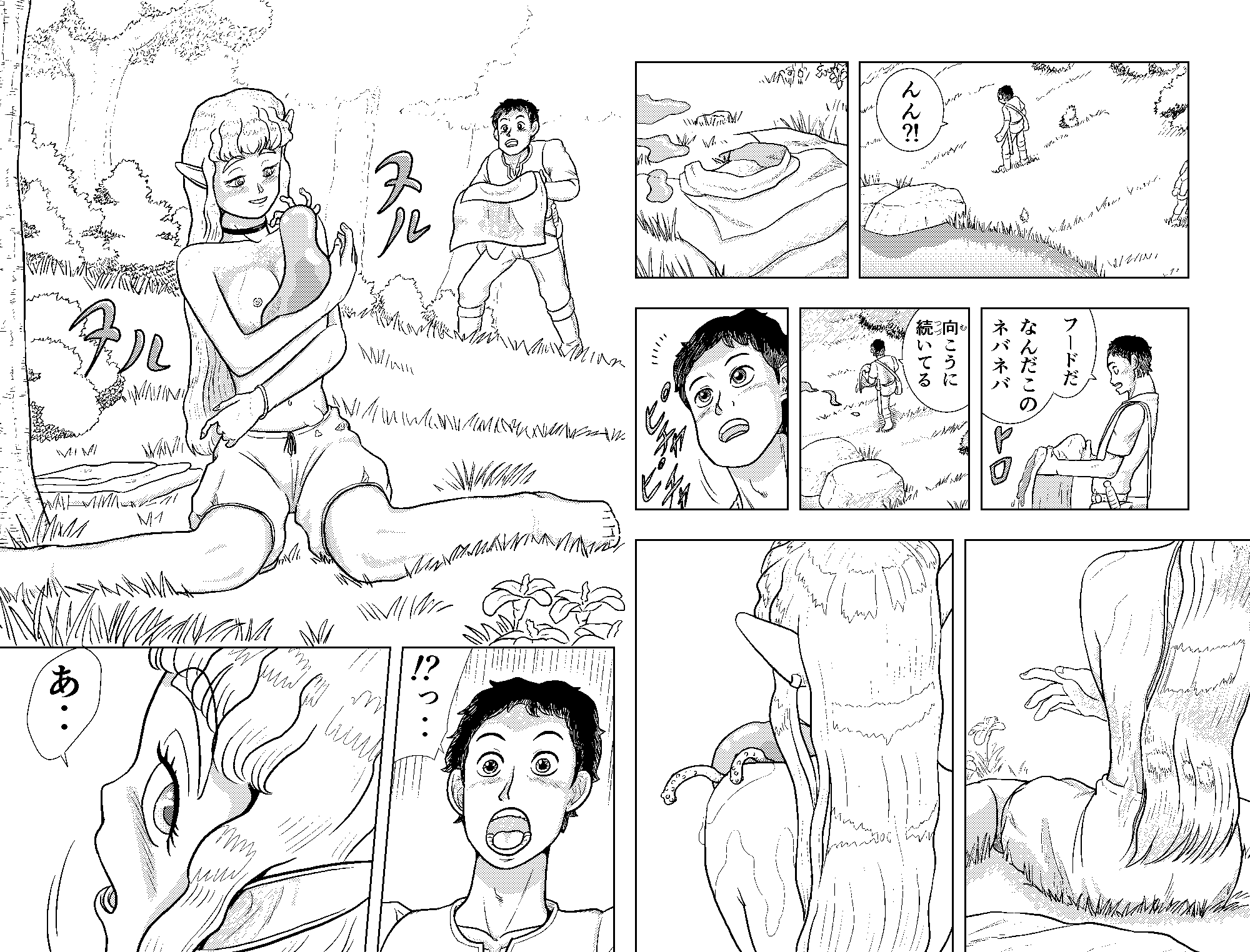 エルフとスライムと人間と 画像2