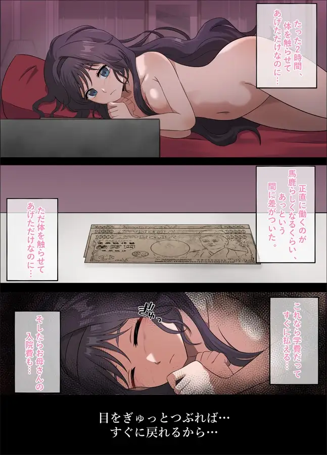 薫る花が散るまで サンプル画像 2