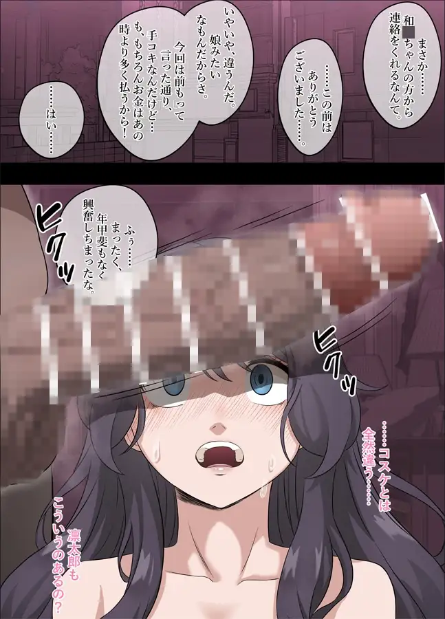 薫る花が散るまで サンプル画像 3