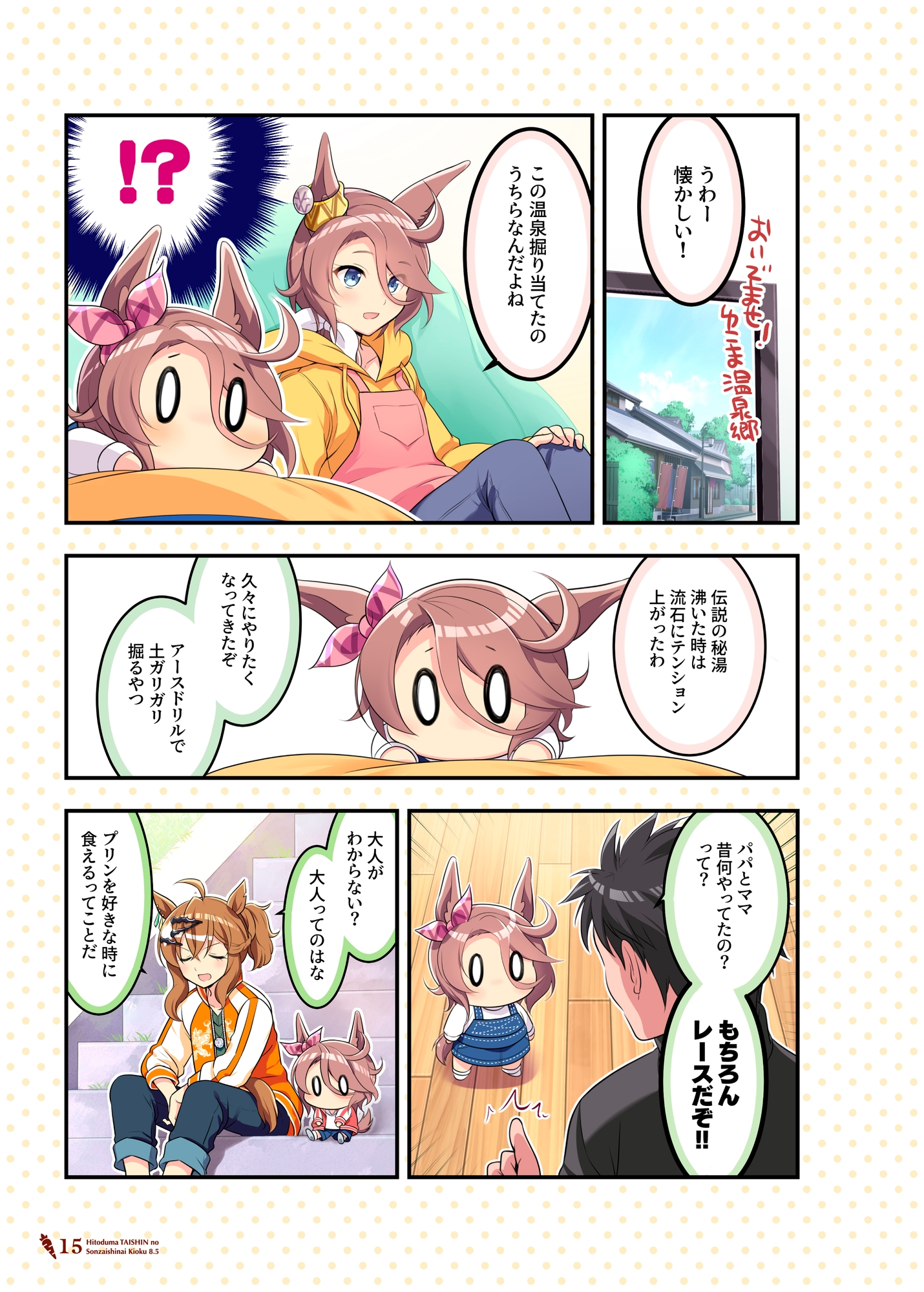 人妻タイシンの存在しない記憶8.5 画像5