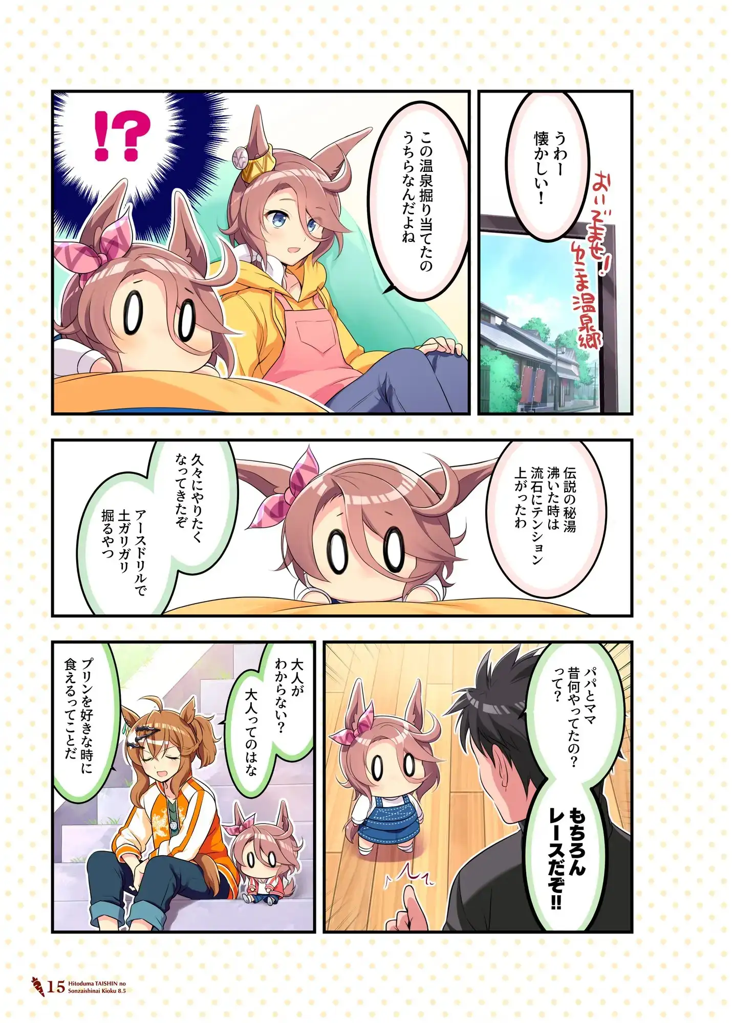 人妻タイシンの存在しない記憶8.5 サンプル画像 5