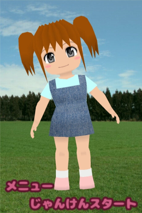 じゃんけんぽん 画像1