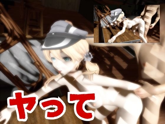 【艦○れ】プリンツ・オイゲンが画面の向こうから貴方を襲う夢のような動画パック【動画4本】 画像4