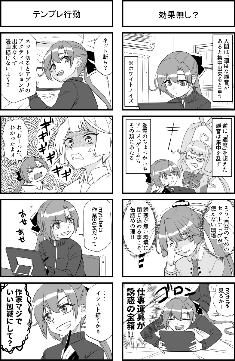 秋雲先生は力をためている 画像6