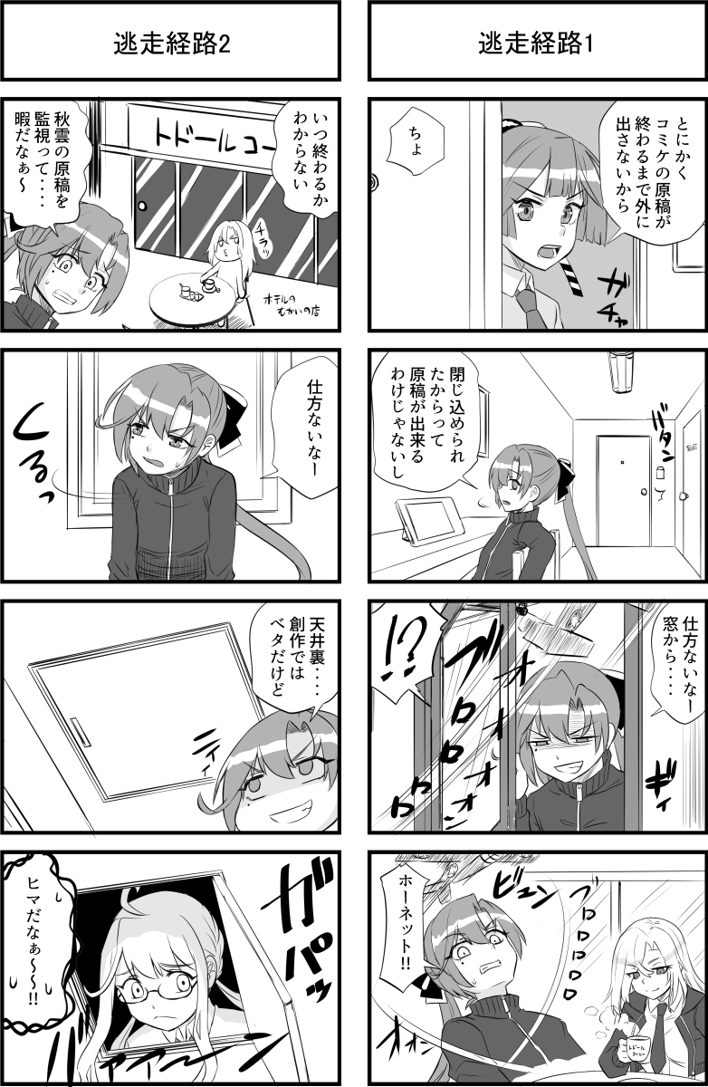 秋雲先生は力をためている 画像8