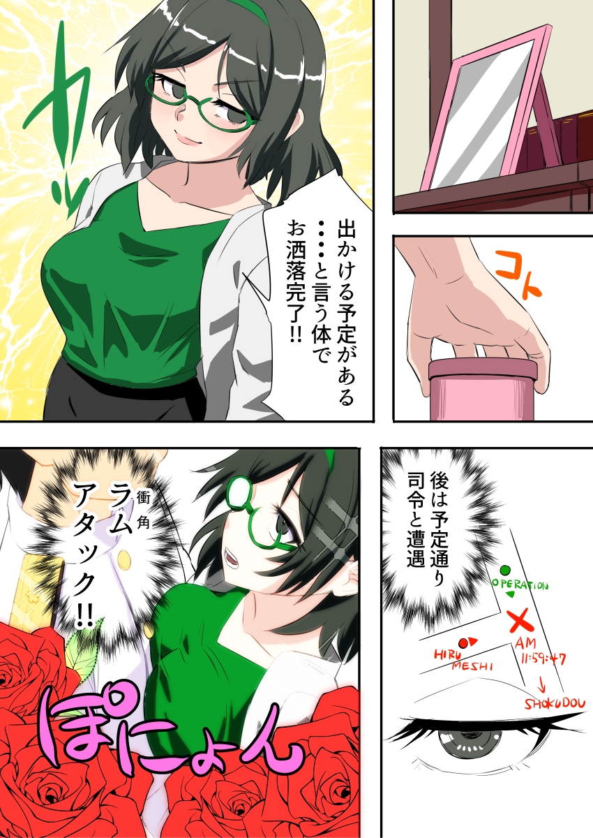 霧島さんの恋は乱数に邪魔される 画像1