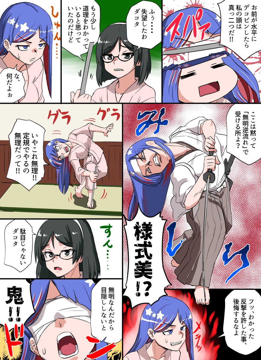 霧島さんの恋は乱数に邪魔される 画像10