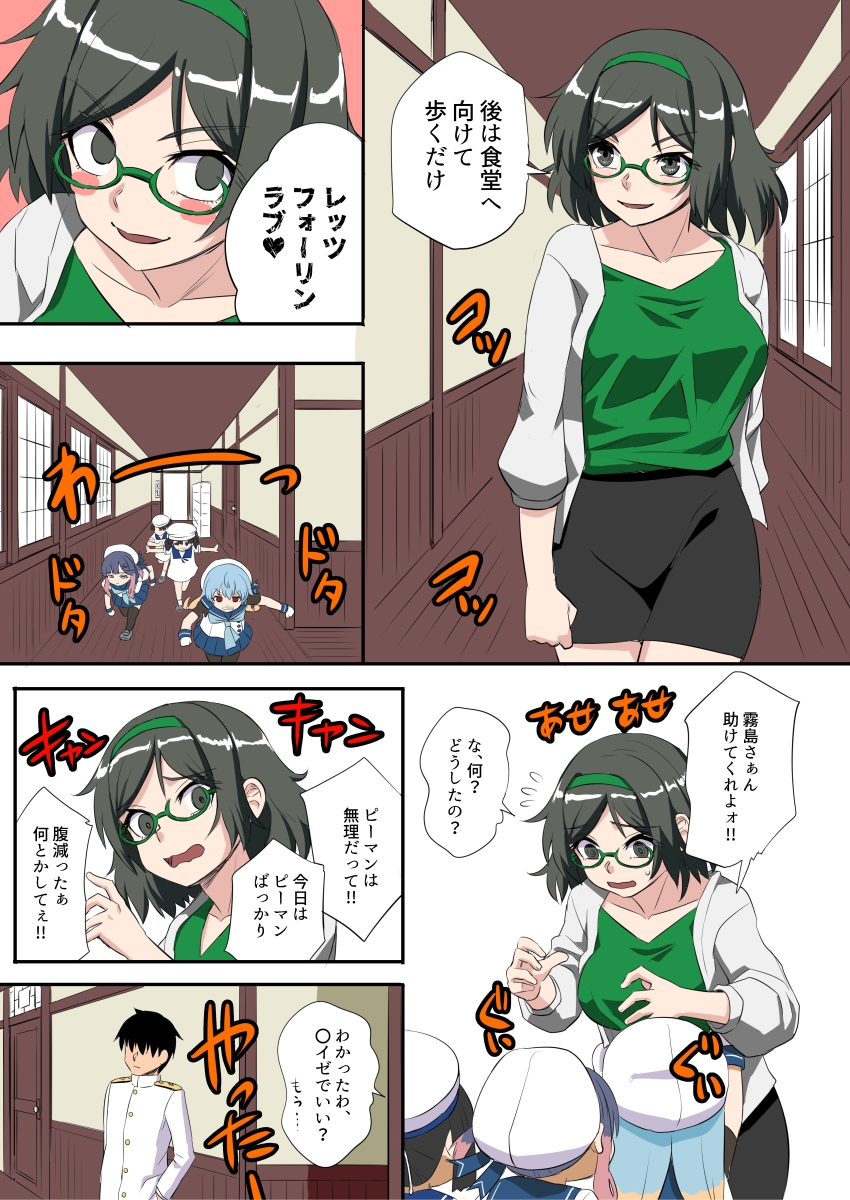 霧島さんの恋は乱数に邪魔される 画像2