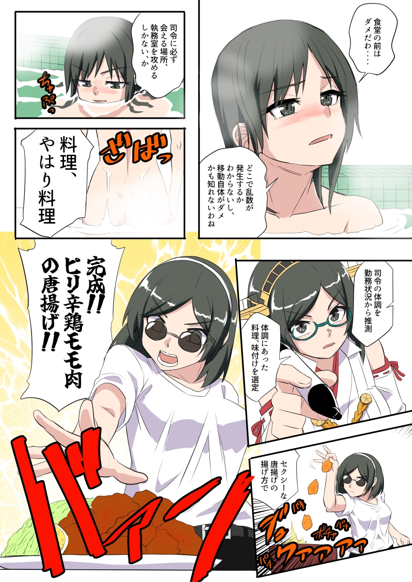 霧島さんの恋は乱数に邪魔される 画像3