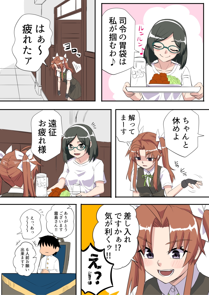 霧島さんの恋は乱数に邪魔される 画像4